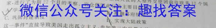 陕西省2024届高三年级上学期8月联考历史