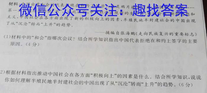 1号卷·A10联盟2023-2024学年度高二上学期9月开学摸底考&政治