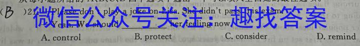 河南省郑州市第二初级中学2023-2024学年上学期九年级开学检测英语