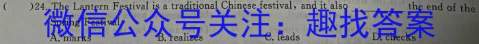 炎德英才名校联考联合体2024届高三年级第一次联考联评英语试题