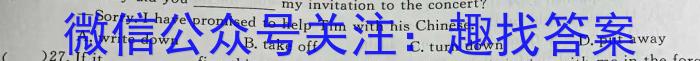 云南省普通高中2023~2024学年高二年级开学考试(24-08B)英语