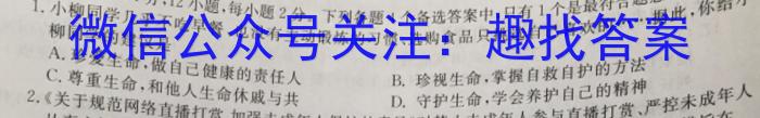 衡水金卷2024版先享卷答案调研卷(黑龙江专版)一政治~