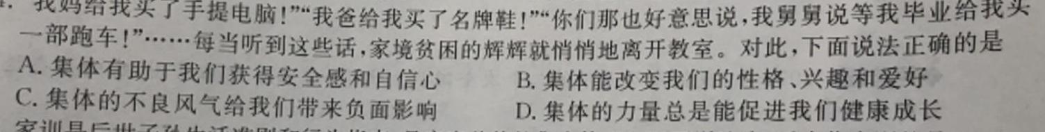 【精品】安徽省2023-2024学年第一学期八年级期中学情调研思想政治