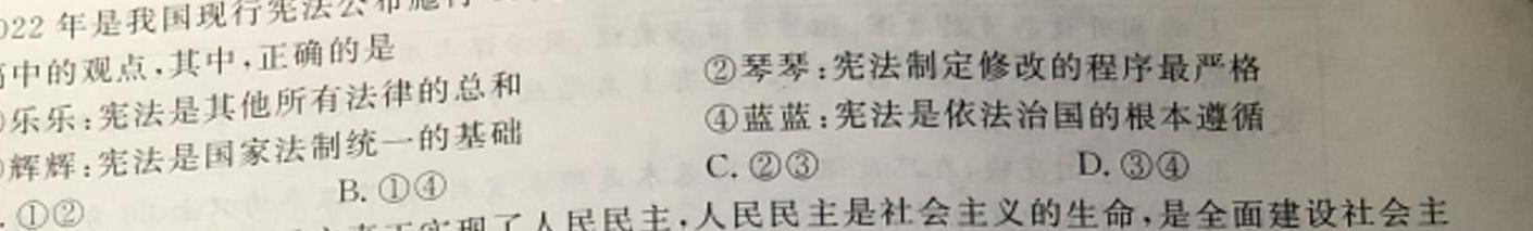 安徽省2023-2024学年度七年级第一学期期末质量检测试卷试题卷思想政治部分