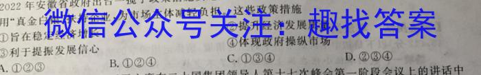 黑龙江哈三中2023-2024学年度上学期高三学年第二次验收考试政治~