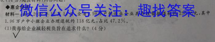 陕西省2023-2024学年度第一学期八年级期中质量调研（W）政治~