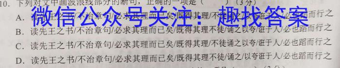 2023-2024学年度高中同步月考测试卷（一）•高二    新教材/语文