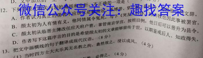 山东省2023年10月高三年级过程性检测语文