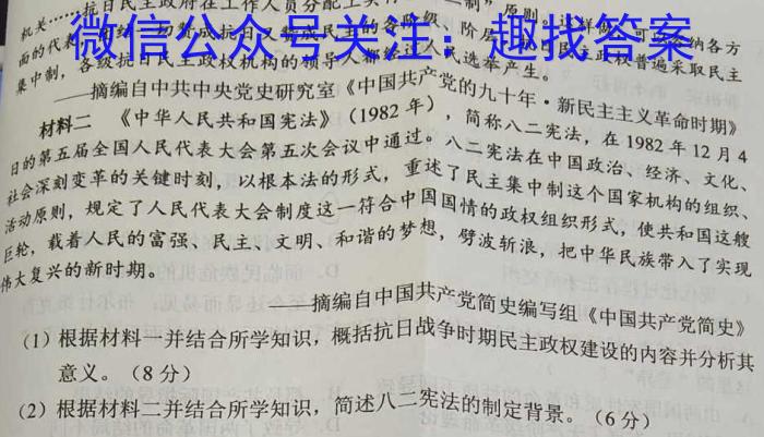 山西省2023-2024学年度九年级阶段评估（A）政治s