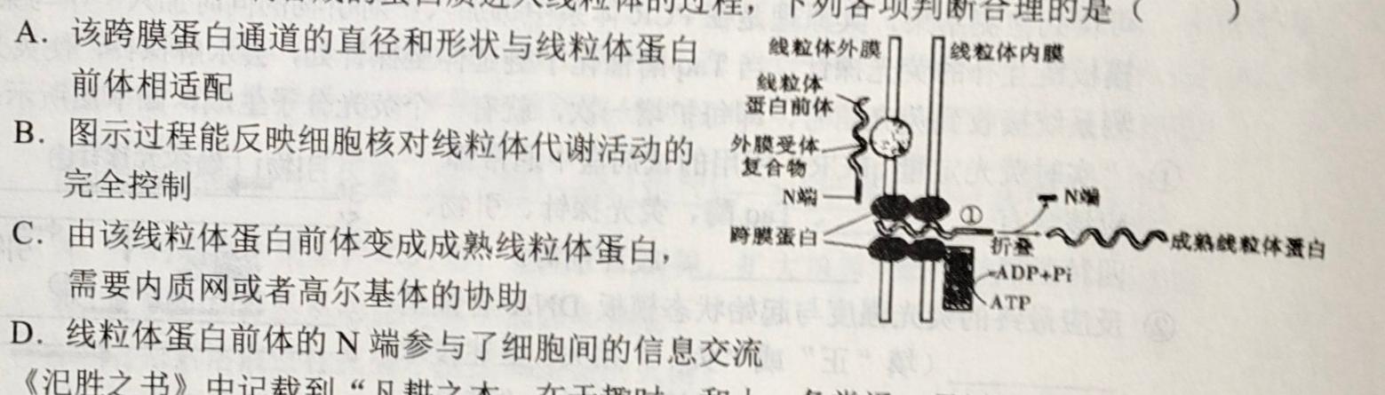 2023年湖南省JTY联考高三8月开学考试生物