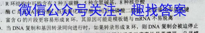 鞍山市普通高中2023-2024学年度上学期高三第一次质量监测生物试卷答案