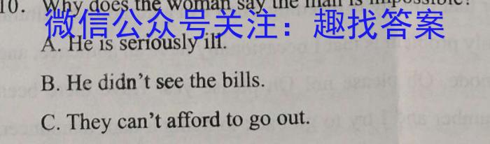 山西省长治市2023-2024第一学期八年级10月联考英语