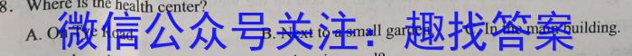 安徽省六安市2023-2024学年度九年级秋学期定时作业（一）英语