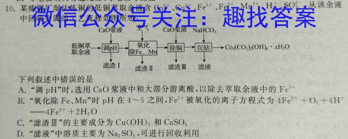 q2024届湖北省部分名校高三新起点8月联考化学