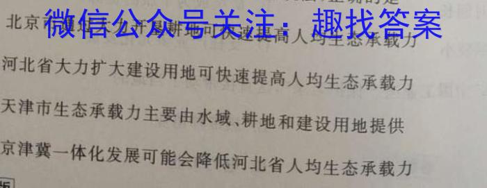 智慧上进 江西省2024届新高三秋季入学摸底考试q地理