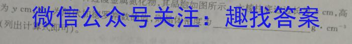 q河南省郑州市东枫外国语学校2023-2024-1九年级开学初（开学考试）化学