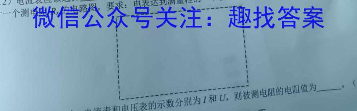 百师联盟2024届高三开学摸底联考（新高考75分钟）物理`