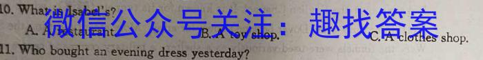 安徽省2023~2024学年度届八年级阶段诊断 R-PGZX F-AH(一)英语