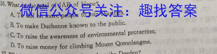吉林省辉南县2023-2024高三上学期第二次半月考英语