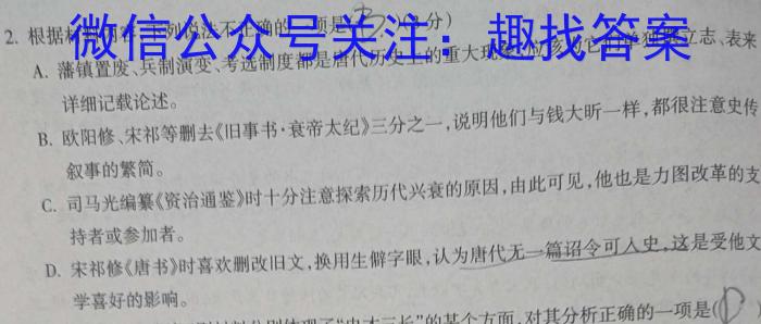 2023-2024学年第一学期天域全国名校协作体联考/语文