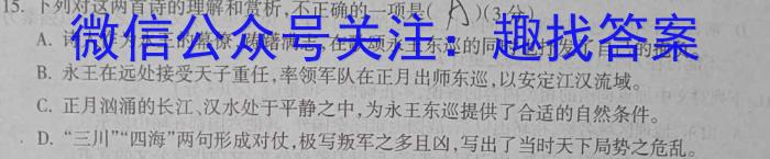 河北省2023~2024学年度八年级上学期阶段评估(一) 1L R-HEB/语文