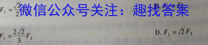 2023-2024学年黑龙江省高三考试8月联考(JH)物理`