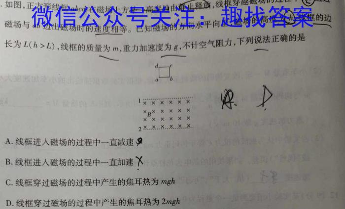 陕西省2024届九年级开学考试物理.