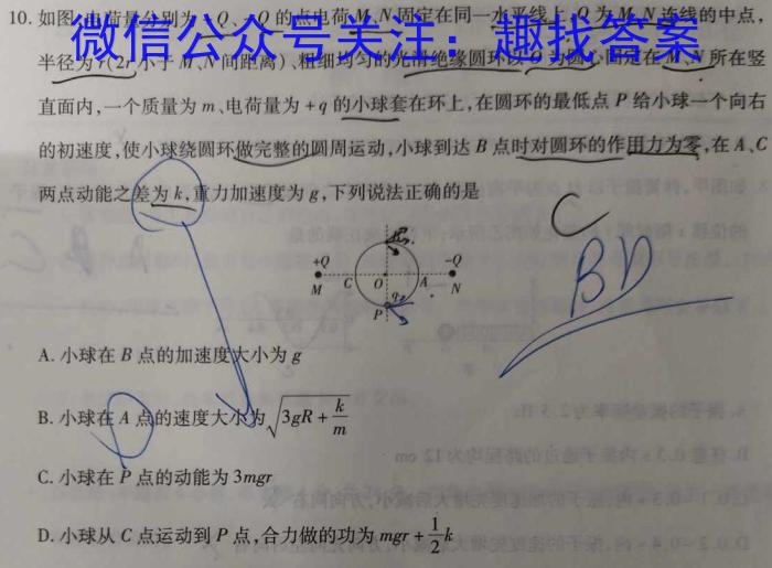 九师联盟 2024届9月高三高考仿真模拟(LG)物理.