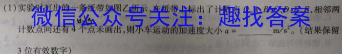 巴中市2023-2024学年普通高中2021级上学期零诊考试物理.