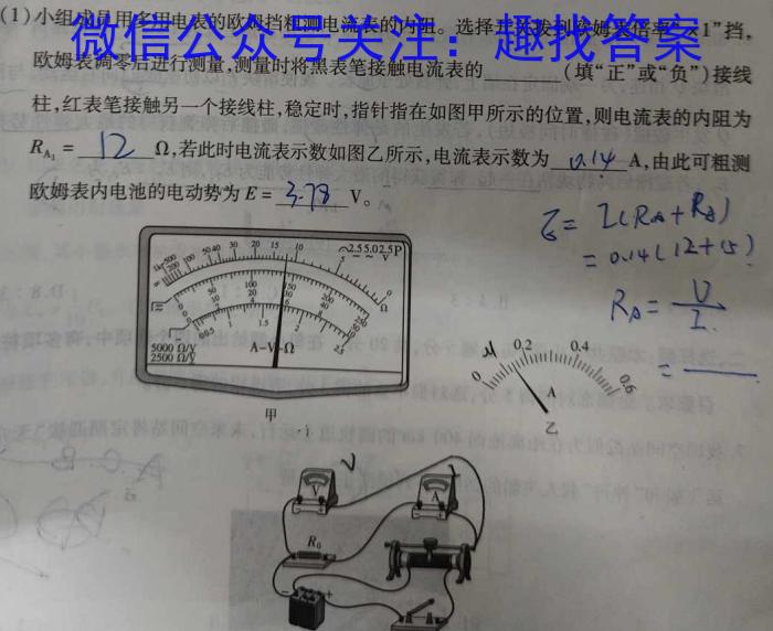 2024届安徽省高三摸底大联考物理.