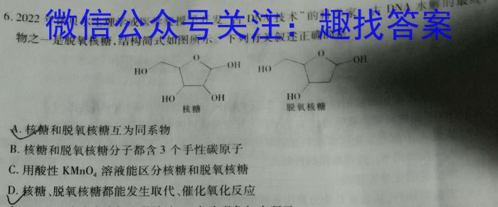 f安徽省2023-2024学年高二年级上学期阶段检测联考化学