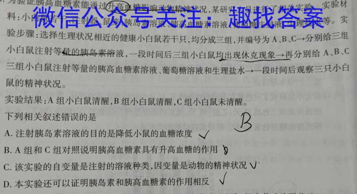2024届全国大联考高三第一次联考 1LK·(新高考)生物试卷答案