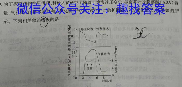 三重教育2023年高三年级8月联考生物试卷答案