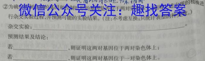 全国大联考2024届高三第二次联考（QG）生物