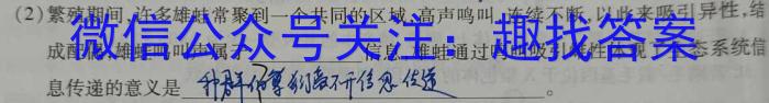 天壹名校联盟2023年下学期高二入学摸底考试生物试卷答案