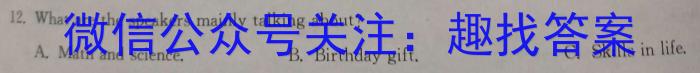 ［江苏大联考］江苏省2024届高三9月联考英语