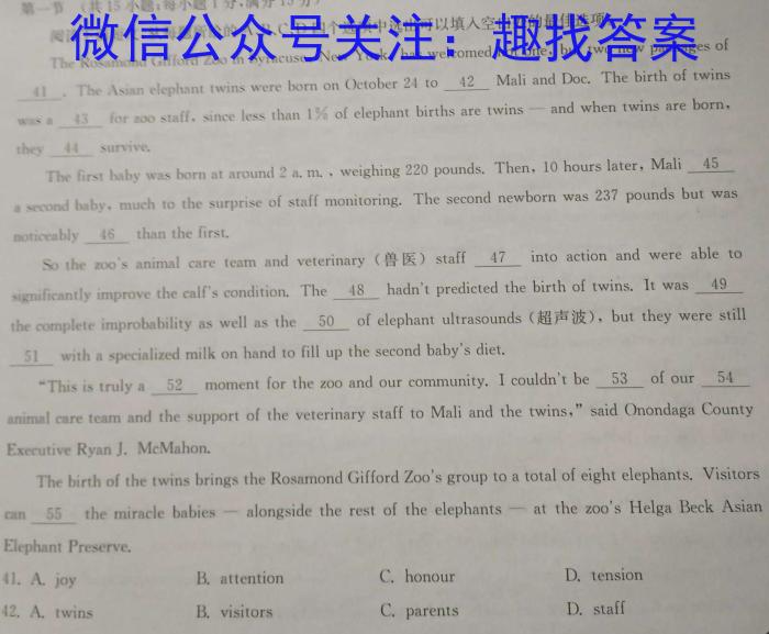 菁师联盟2024届10月质量监测考试英语试题