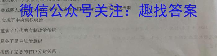 [今日更新]江苏省基地大联考2023-2024学年高三上学期第一次质量监测历史