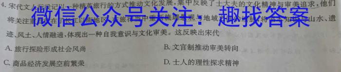 2023年山东新高考联合质量测评9月联考历史