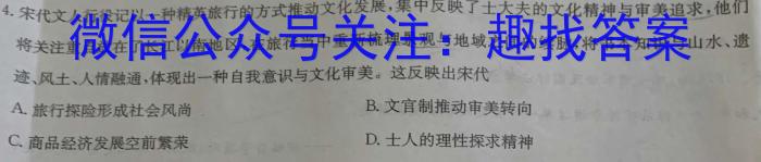 江淮十校2024届高三第一次联考（8月）语文试卷及参考答案历史