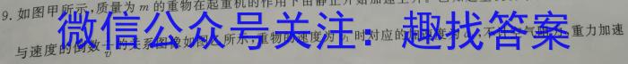 安徽省2023年同步达标月考卷·八年级上学期第一次月考l物理