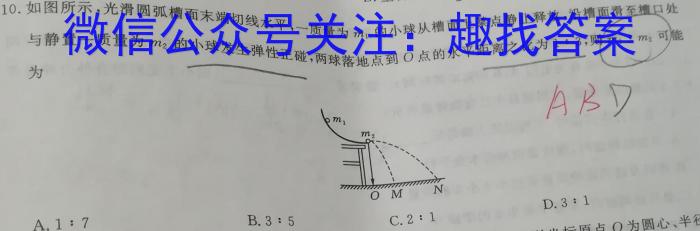 安徽六校教育研究会2021级高一新生入学素质测试（8月）物理.