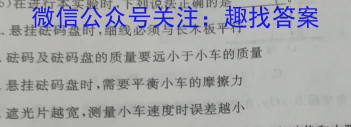 ［甘肃大联考］甘肃省2024届高三摸底检测（9月）q物理