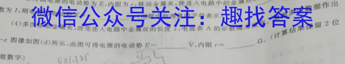 2024届陕西省高三年级8月联考.物理