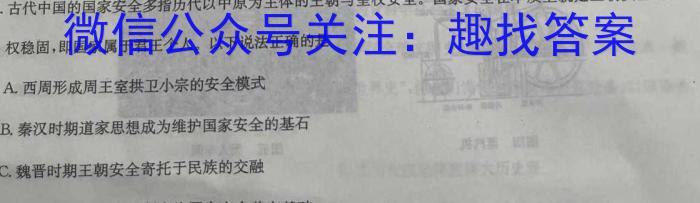 [国考1号2]第2套 2024届高三暑期补课检测(二)政治s