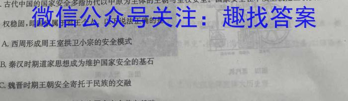 ［浙江大联考］浙江省2024届高三年级8月联考历史试卷