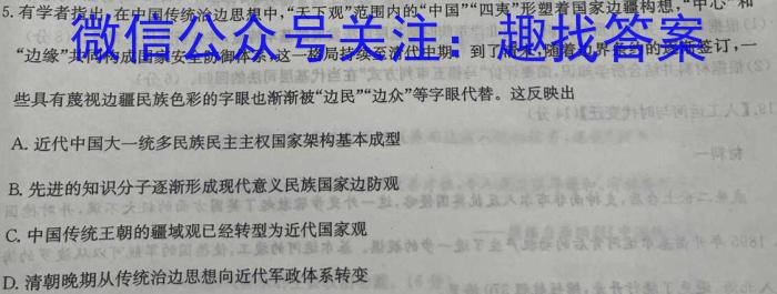 辽宁省辽东十一所重点高中联合教研体2024届高三第一次摸底考试历史