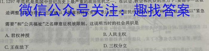 ［湖南大联考］湖南省2025届高二年级9月联考（政治）