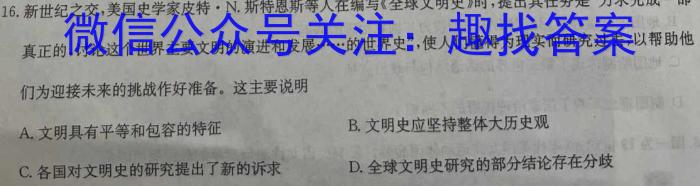 2023-2024学年山西省高三考试8月联考(24-04C)历史试卷