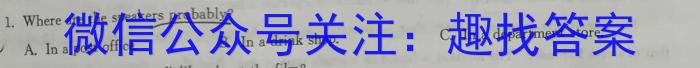 黑龙江省哈尔滨市第三中学校2023-2024学年高三上学期第一次验收（开学测试）英语